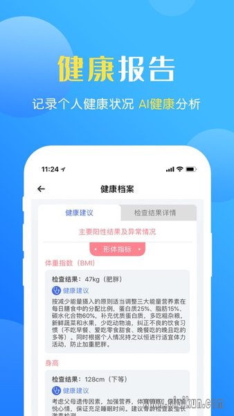 瑞儿美健康APP下载_瑞儿美健康v1.6.9_附二维码免费app下载