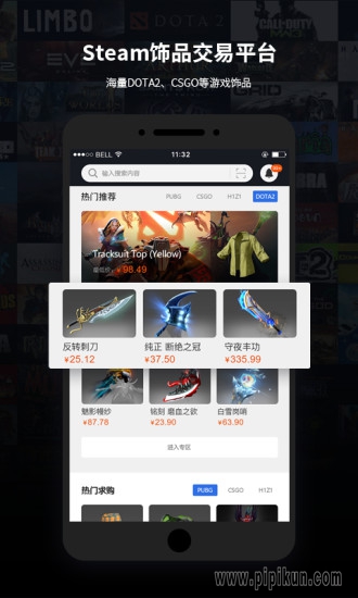 stmbuy下载_stmbuy手机appv2.4.5免费app下载