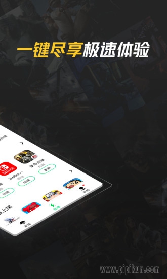 腾讯加速器下载_腾讯加速器appv7.0.0安卓最新版本软件下载