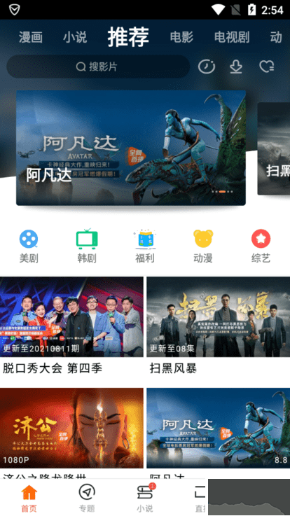 八一影院官方正版下载_八一影院APP官方版v6.0下载
