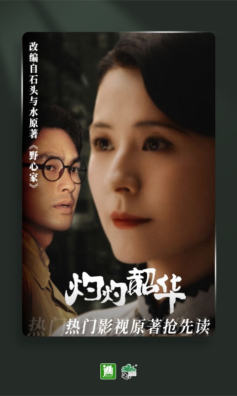 晋江作品库手机版下载_晋江小说阅读安卓版v6.7.8手机app下载