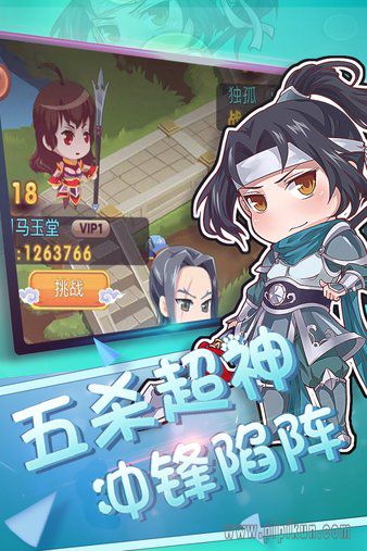 萌将下载_萌将手机版v1.0.0推荐下载