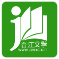 晋江作品库手机版下载_晋江小说阅读安卓版v6.7.8手机app下载