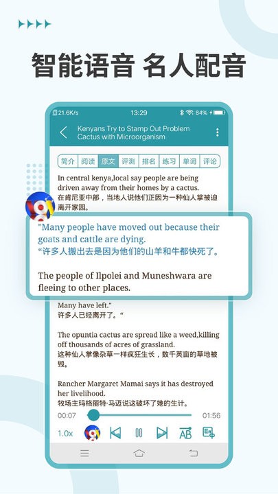 voa常速英语下载_VOA常速英语软件v4.4.1手机app下载