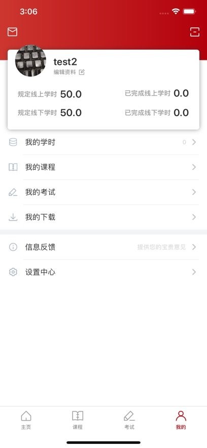 湛江市干部在线学习中心下载_湛江干部学习在线中心客户端v3.2.9手机app下载