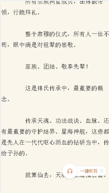 猪猪手机书下载_猪猪小说安卓版v1.0安卓版下载