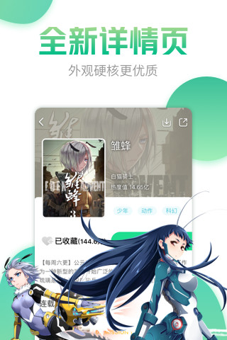 有妖气漫画下载_有妖气漫画手机版v5.8.6安卓最新版手机app下载