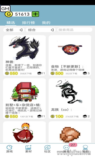 创游编辑器下载_创游编辑器最新版v0.8.10软件下载