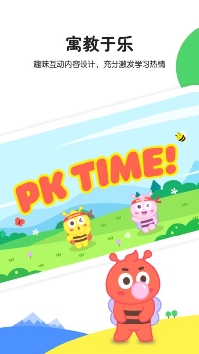 呱呱蜂英语下载_呱呱蜂乐园英语appv1.2.3手机app下载