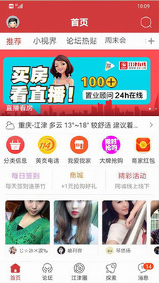 江津在线下载_江津在线APP安卓版v6.1.0安卓版下载