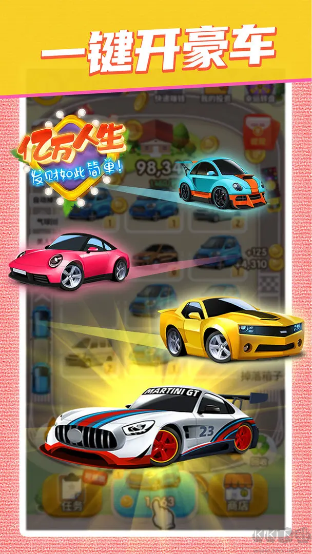 亿万人生红包版下载_亿万人生红包版v1.1.8安卓版软件下载