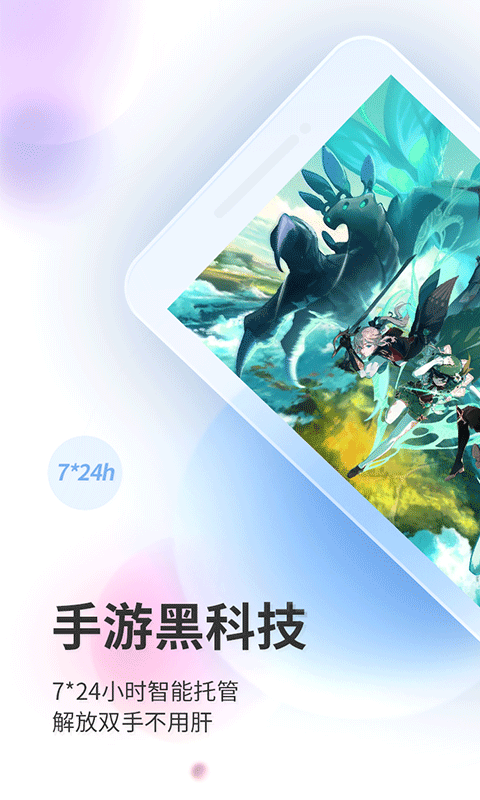 双子星云手机下载_双子星云手机安卓版v5.9.4手机app下载