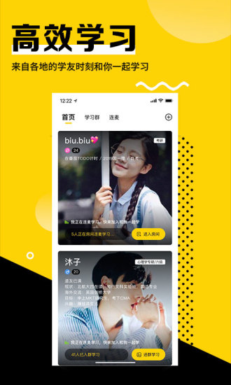 同桌app 同桌app