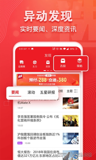 益盟下载_益盟操盘手加强版appv9.7.3软件下载
