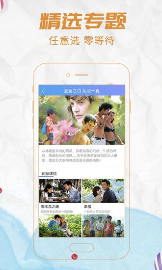 奇米影视快播电影下载_米奇影视最新版推荐下载