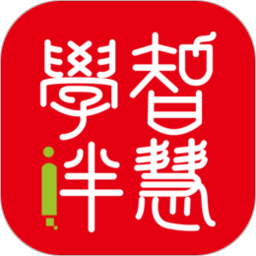 智慧学伴下载_智慧学伴教育云平台v2.9.3手机app下载