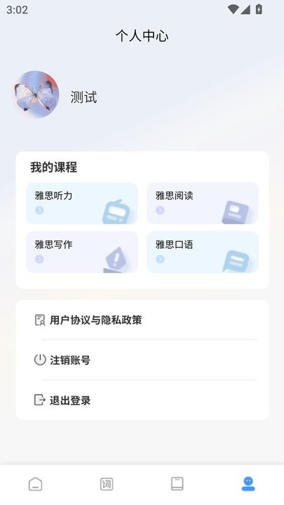 静优学下载_静优学雅思客户端v1.0.4安卓版下载