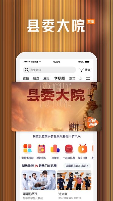 腾讯视频下载_腾讯视频手机版v9.01.55.30198_附二维码免费app下载