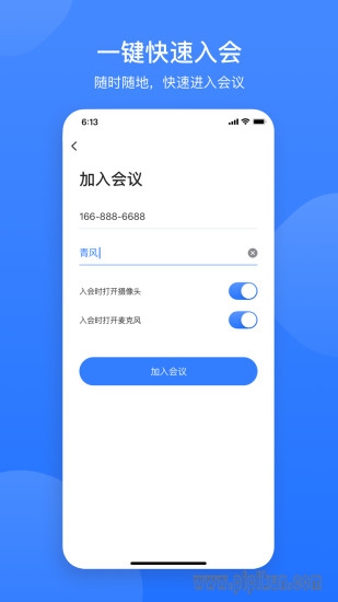 网易会议下载_网易会议app最新版本v4.12.0免费下载