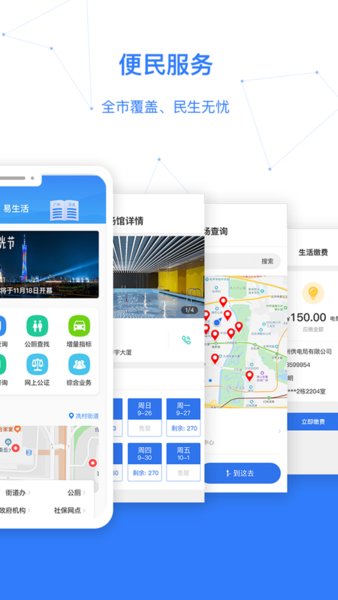 穗好办app下载_穗好办客户端v3.3.0安卓版下载