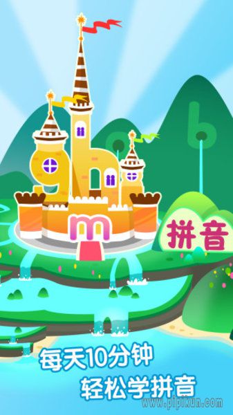 爱宝贝下载_爱宝贝早教全计划appv4.9.1下载