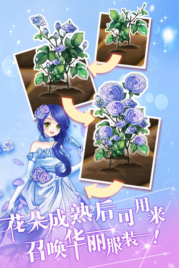 花花仙子下载_花花仙子的魔法花园游戏v1.2.24.407.402.1114软件下载