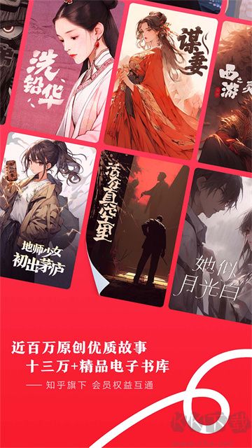 盐言故事下载_盐言故事v1.60.0安卓版免费下载