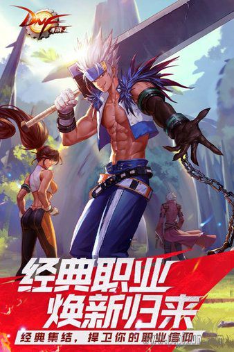 dnf台服下载_地下城与勇士台服v1.0.0推荐下载