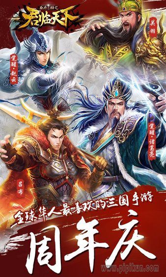 qq君临天下下载_腾讯君临天下手游v3.0.6下载