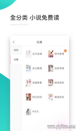 正版资料大全全年2019小说下载_正版资料大全全年2019小说appv1.9.5软件下载