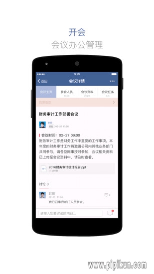 蓝信下载_蓝信最新版本v9.1.2-20831安卓版下载