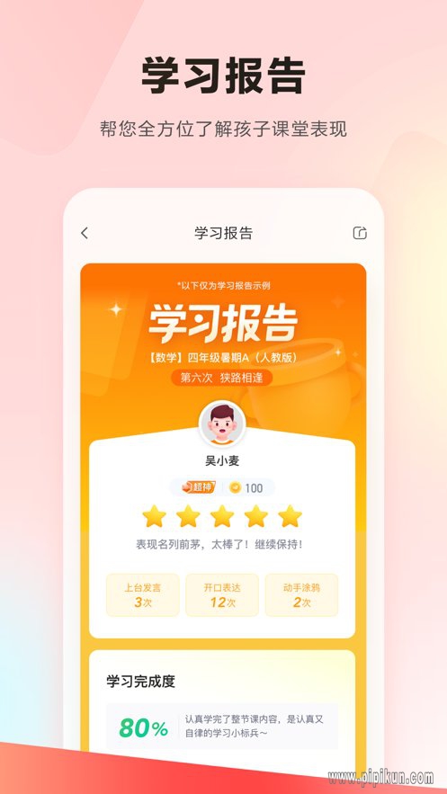 乐读优课下载_乐读优课appv7.75.80免费app下载