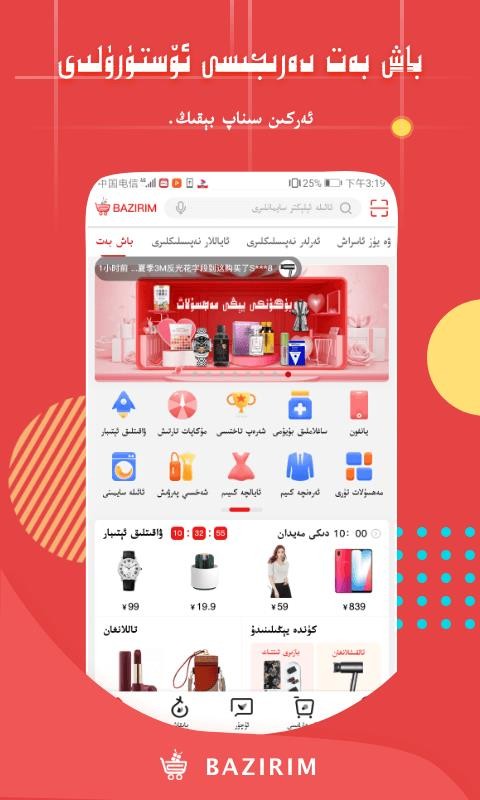 巴格西下载_BAZIRIMv8.0.1手机app下载