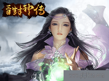 三国封神传下载_三国封神传官方版v1.1.0软件下载