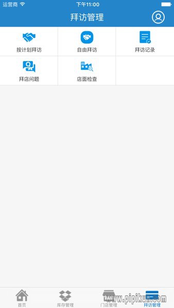 伊利云商下载_伊利云商平台v5.5_附二维码安卓版下载