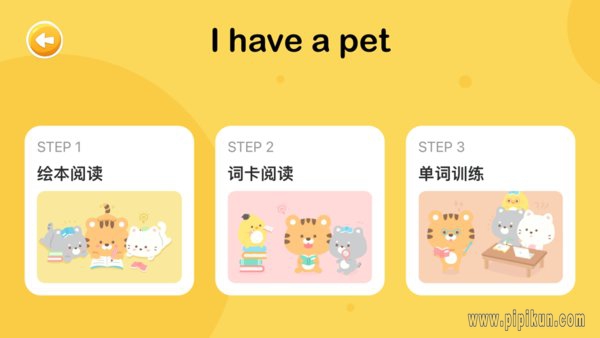 大象英语下载_大象英语v5.3软件下载