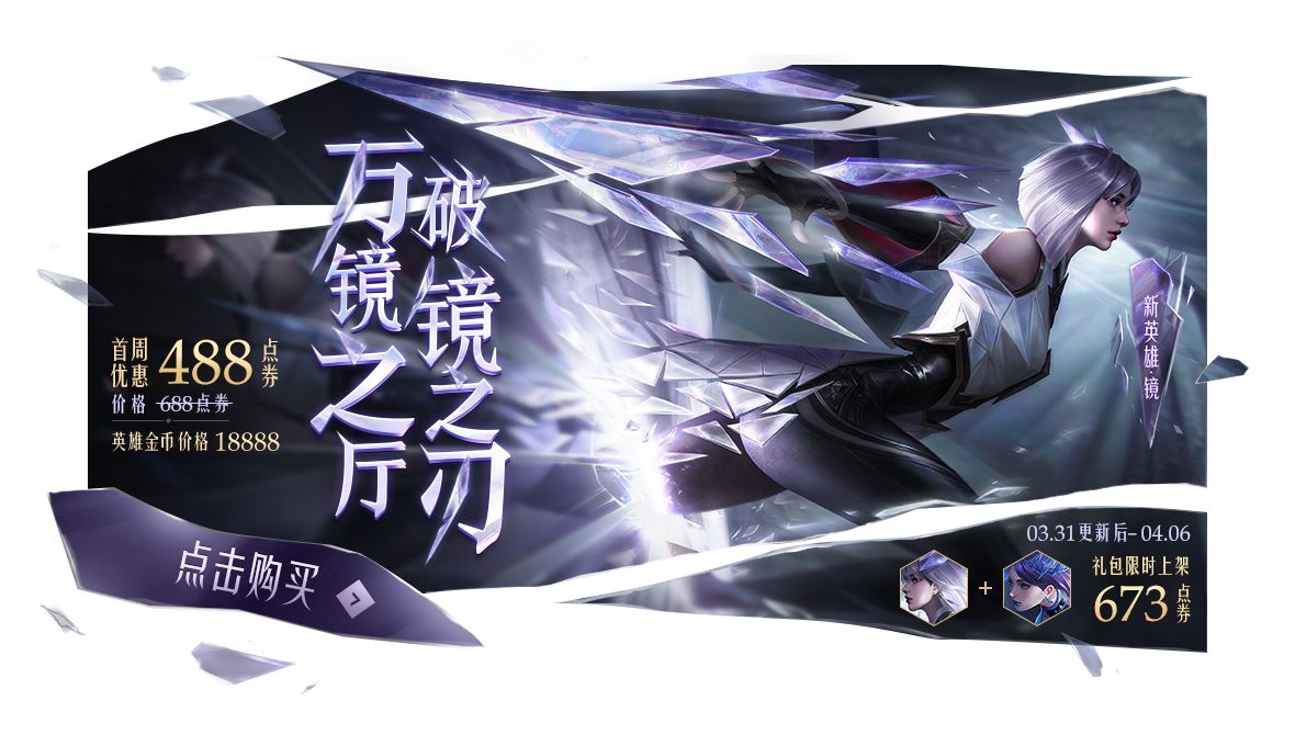 王者荣耀东方镜连招口诀分享 东方镜连招口诀是什么