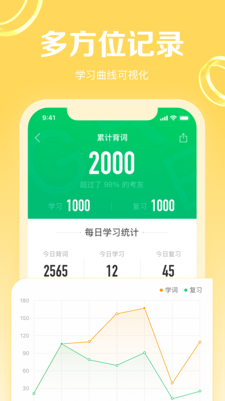 gre词汇下载_GRE3000词安卓版v4.9.9手机app下载