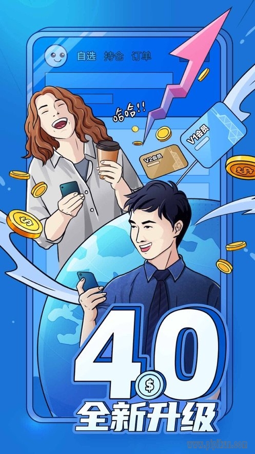 涨乐全球通下载_涨乐全球通手机版v4.38.0免费下载