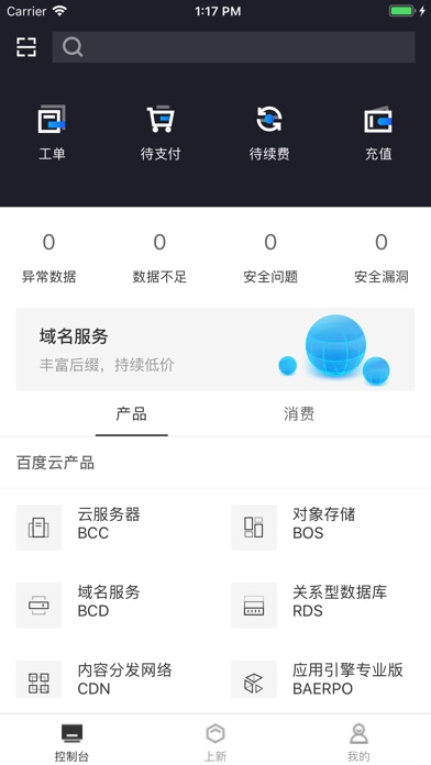 百度云客户端下载_百度云手机客户端v4.9.14_附二维码下载