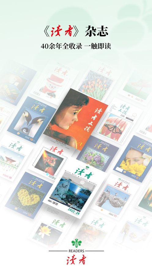 读者电子版下载_读者电子版v1.7.2安卓版下载