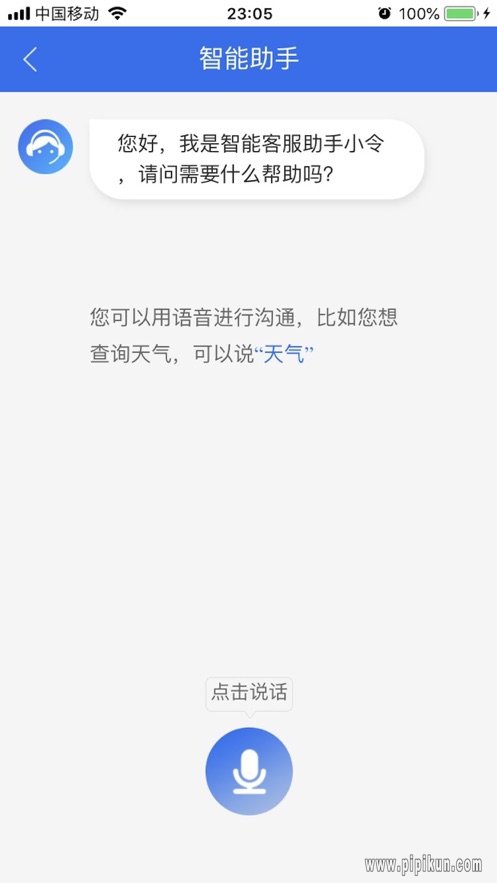 商通办APP下载_商通办平台v2.2.4免费下载