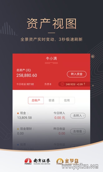 南京证券软件下载_南京证券金罗盘app客户端v8.01.016下载