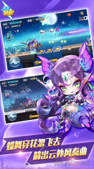 4399天天酷跑下载_天天酷跑4399游戏盒v1.0.104.0安卓版下载