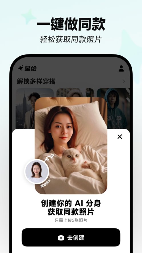 星绘下载_星绘软件v1.2.7软件下载