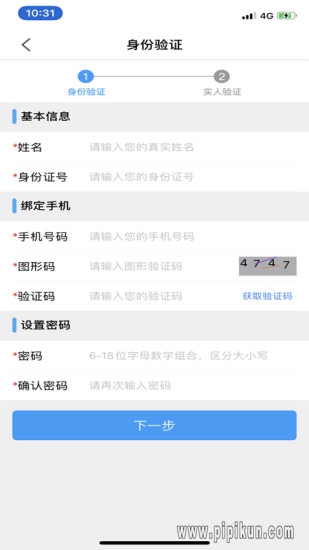 苏证通下载_苏证通appv3.8.6安卓版下载