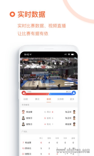 我奥篮球app下载_我奥篮球软件v2.0.1下载