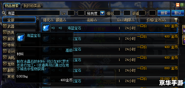 dnf紫玛瑙怎么搜索 DNF紫玛瑙搜索指南