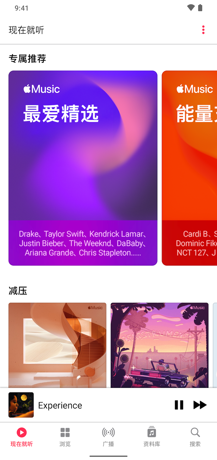 applemusic下载_AppleMusic安卓版v5.0.0免费下载