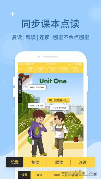 倍速课堂免费下载_倍速课堂app软件v8.0.1手机app下载